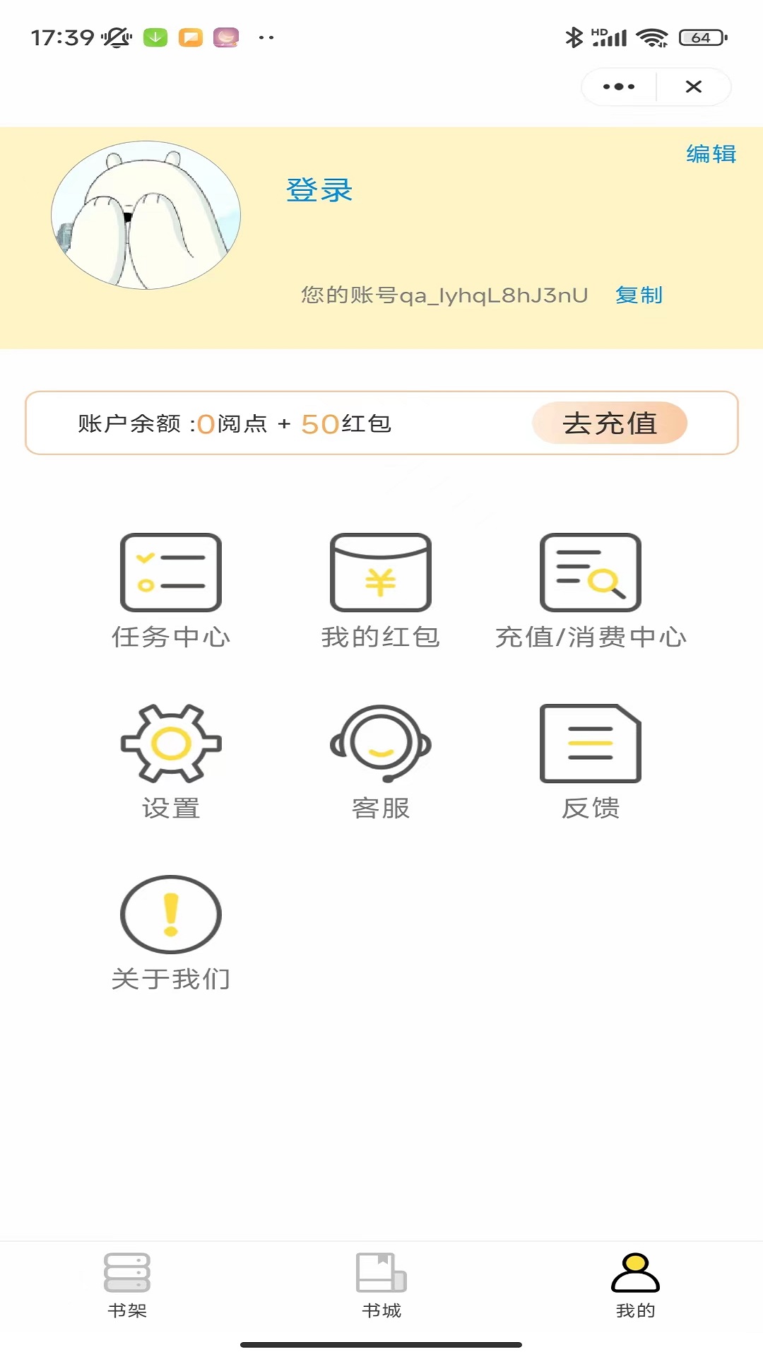 九度小说破解版