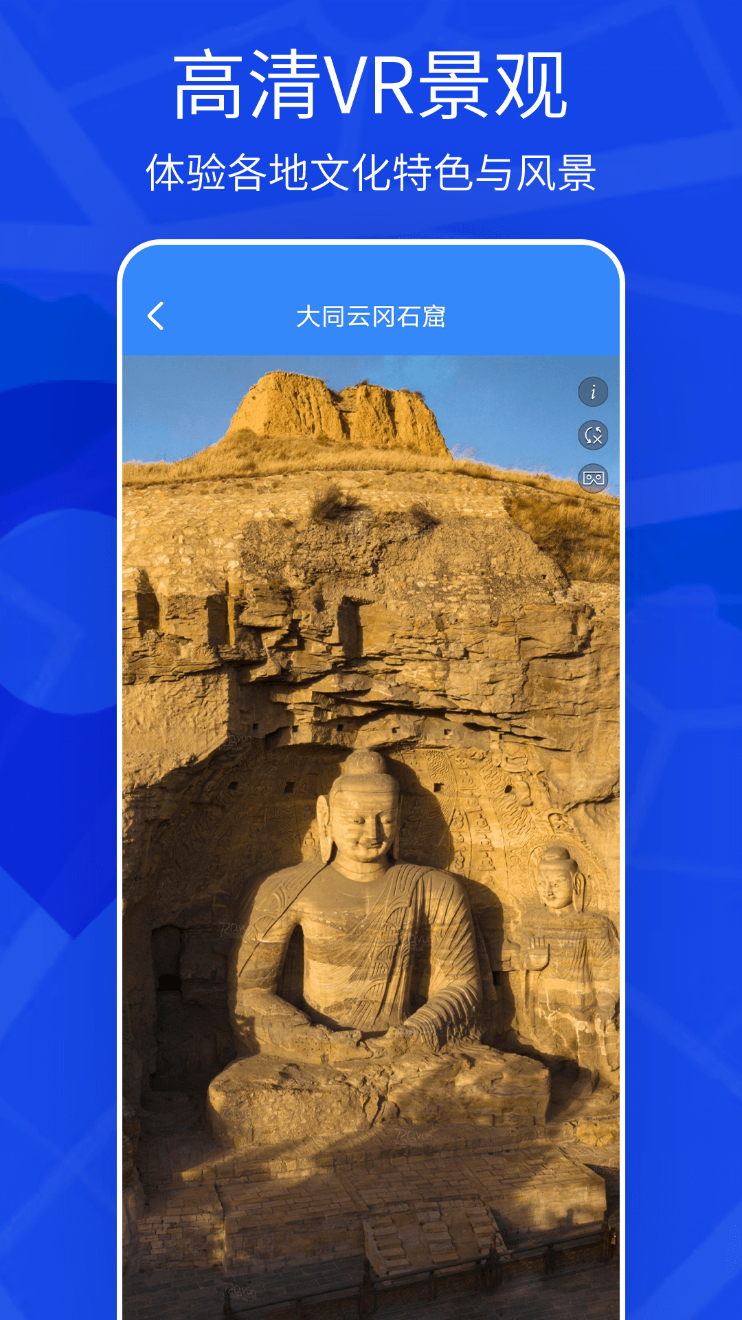 天眼3D实景地图免费版