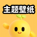 聚迈奇趣主题壁纸精简版