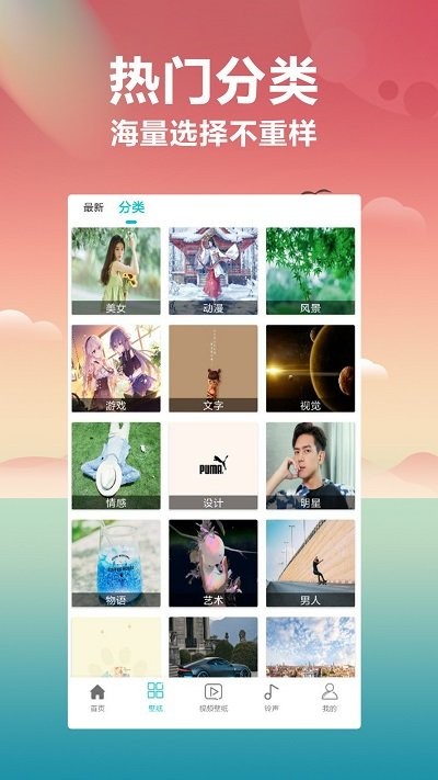 花仙壁纸大全高清图片免费版
