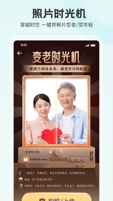 拍照特效相机破解版