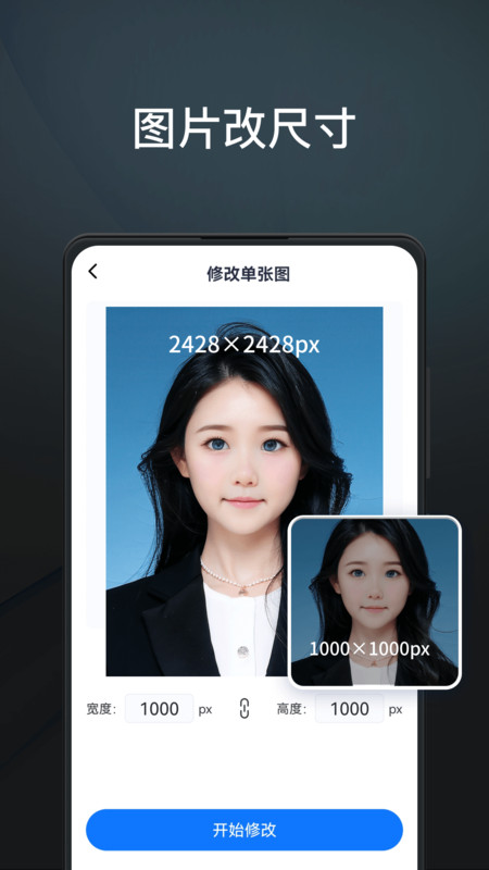 PS图片编辑王精简版