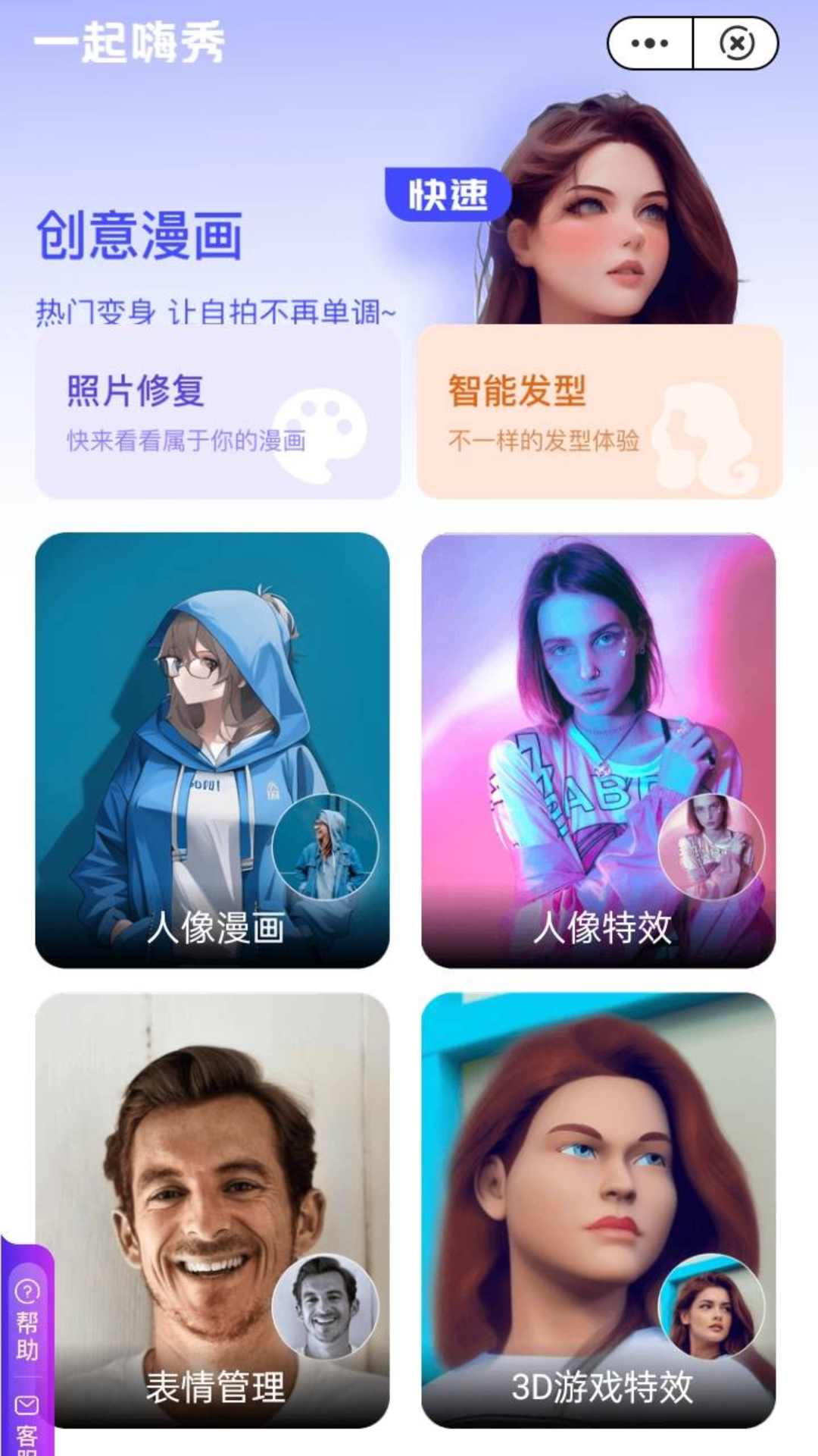 一起嗨秀精简版