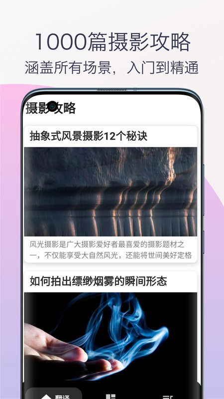单反相机摄影教程破解版