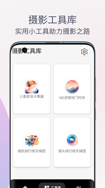 单反相机摄影教程破解版