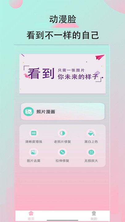 妙鸭相机秀精简版