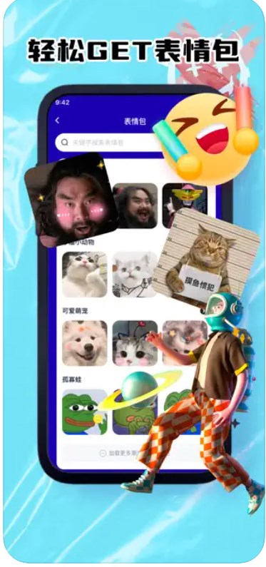 迅信GIF制作官方版