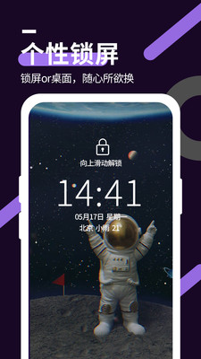 星空壁纸官方版
