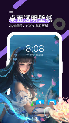 星空壁纸官方版