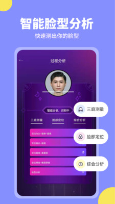试发型相机破解版