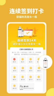 试发型相机破解版