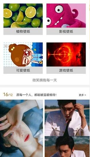 mix壁纸精简版