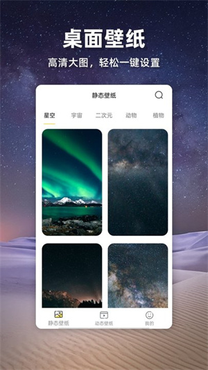 苹果壁纸官方版