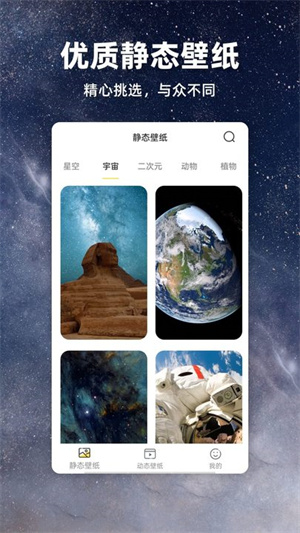 苹果壁纸官方版
