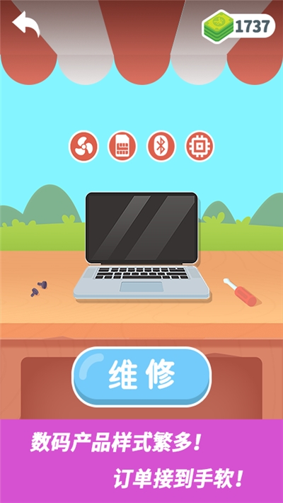 维修大师官方版