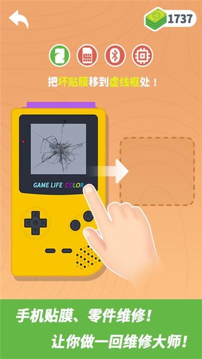 维修大师官方版