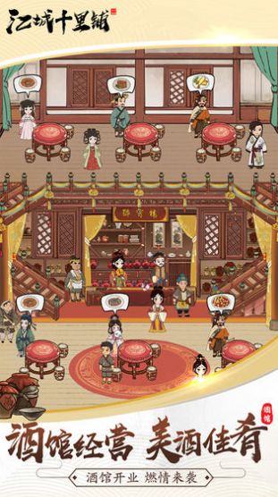 江城十里铺官方版