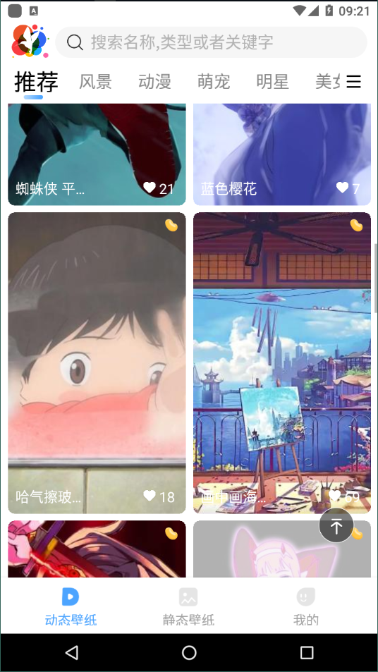 小鸟壁纸官方版