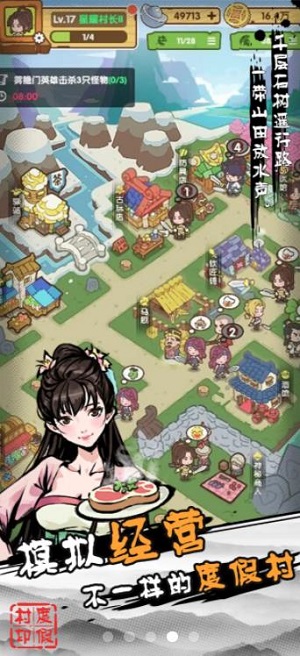 不一样的度假村精简版