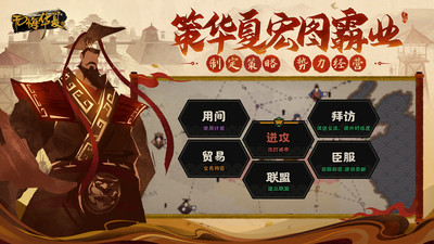 无悔华夏精简版