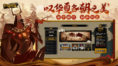 无悔华夏精简版