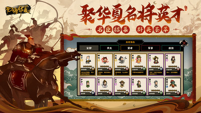 无悔华夏精简版