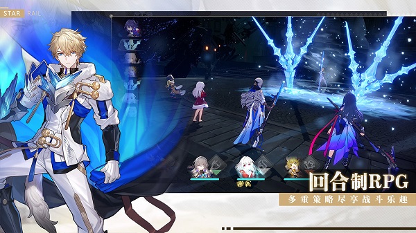崩坏星穹铁道免费版