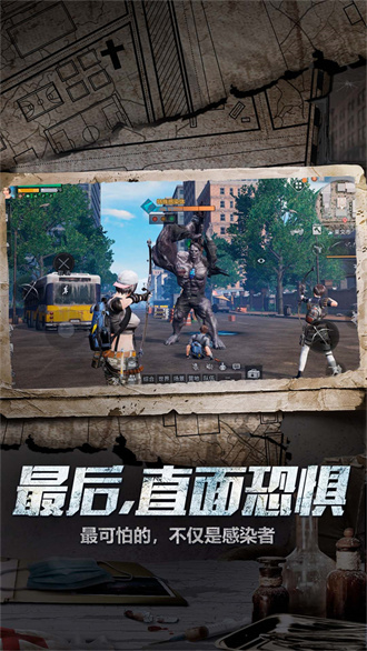 明日之后官方版