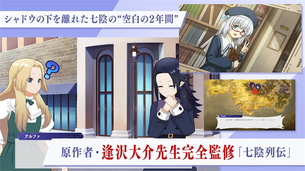 想要成为影之实力者免费版