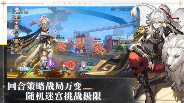 崩坏星穹铁道破解版