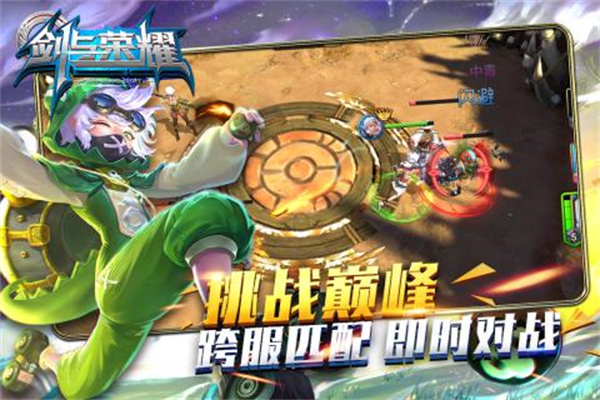 剑与荣耀精简版