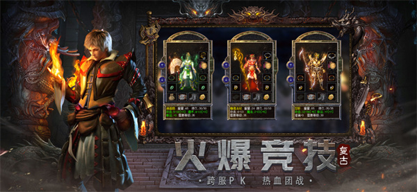 开战传奇精简版