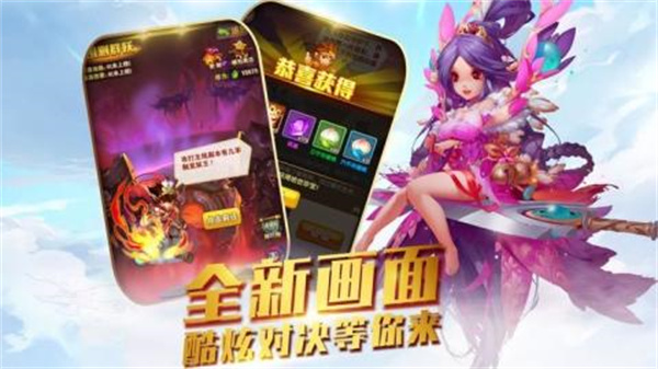 新新西游免费版