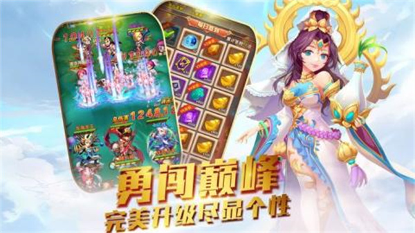 新新西游免费版