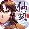 仙剑奇侠传免费版