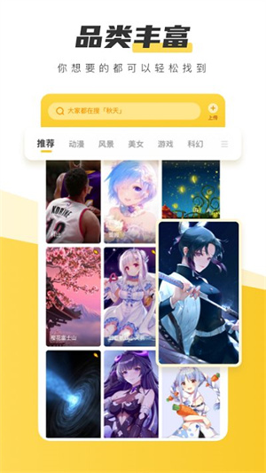 元气壁纸桌面精简版