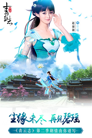 青云志精简版