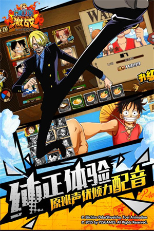 航海王激战破解版