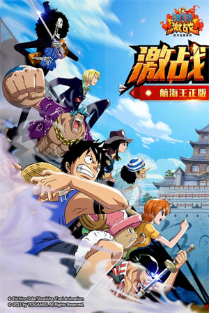 航海王激战破解版