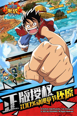 航海王激战破解版