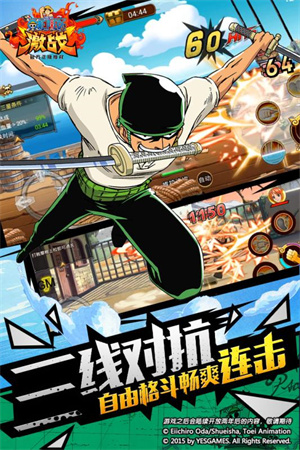 航海王激战破解版