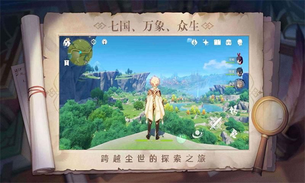 原神天理剧情服精简版