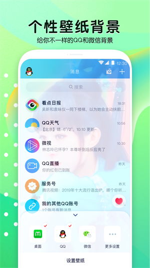 魔秀壁纸桌面官方版