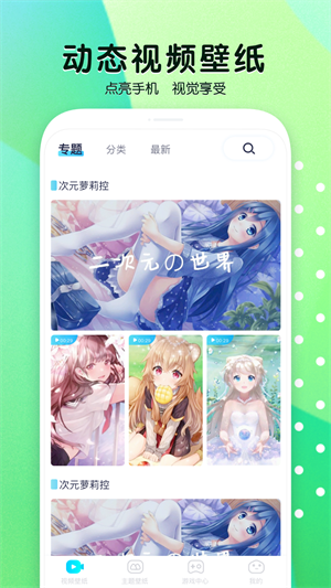 魔秀壁纸桌面官方版