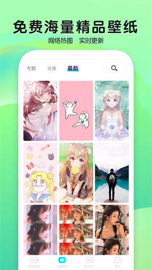 魔秀壁纸桌面官方版