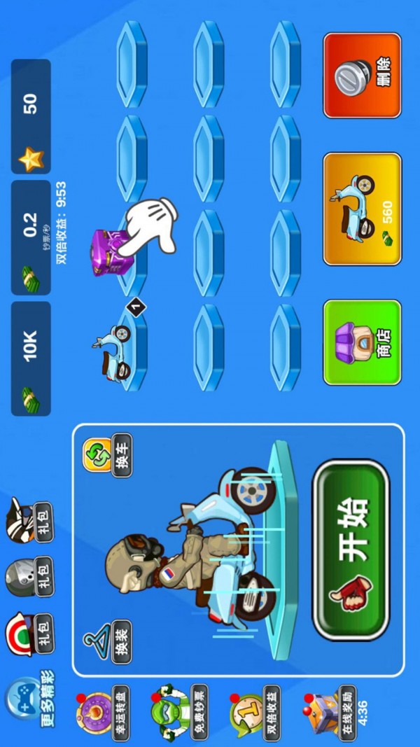 车技挑战赛精简版