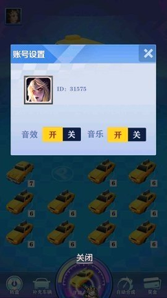 老司机飙车破解版
