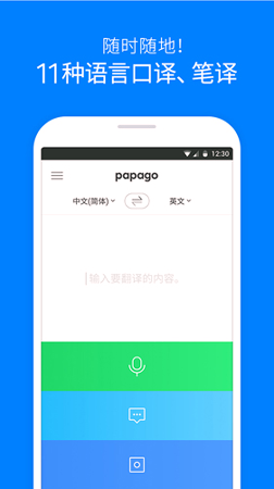 papago购物破解版