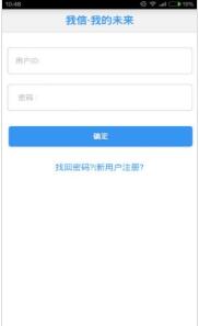 我的未来网免费版