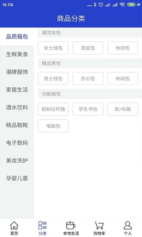 比优买破解版